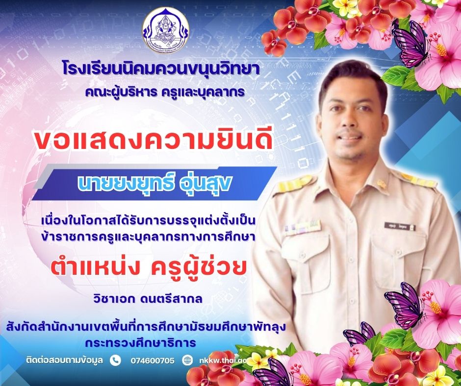  สีฟ้า โมเดิร์น ทันสมัย มืออาชีพ แสดงความยินดี เลื่อนตำแหน่ง Facebook Post.jpg